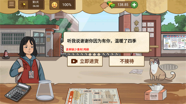 我的煎饼摊2026最新版无广告截图2