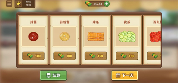 我的煎饼摊2026最新版无广告