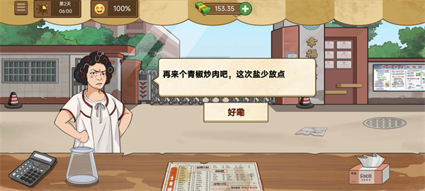 我的煎饼摊2026最新版无广告
