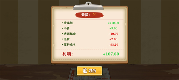 我的煎饼摊2026最新版无广告
