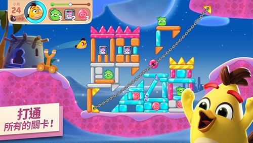 愤怒的小鸟新冒险最新版截图1