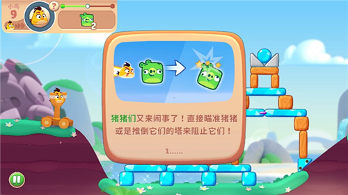 愤怒的小鸟新冒险最新版