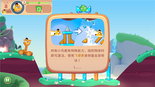 愤怒的小鸟新冒险最新版