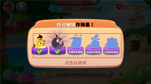 愤怒的小鸟新冒险最新版