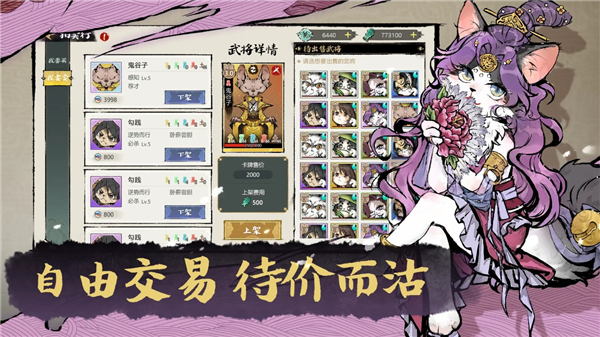 猫话列国截图4