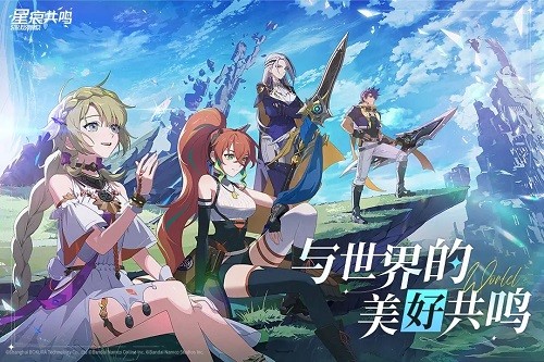 星痕共鸣内测版截图1