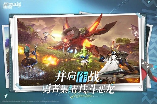 星痕共鸣内测版截图4