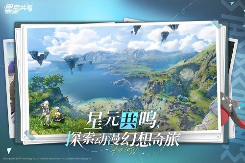 星痕共鸣内测版截图2