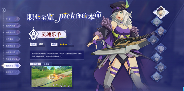 星痕共鸣内测版