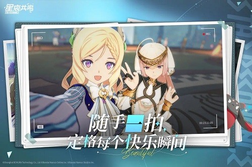 星痕共鸣内测版截图5