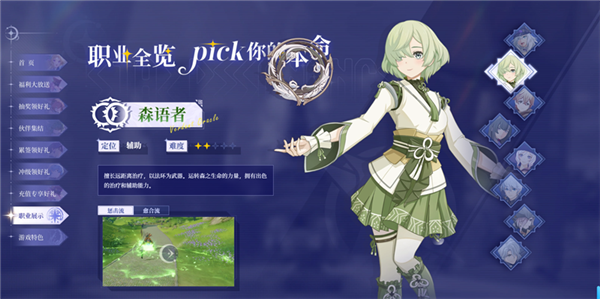 星痕共鸣内测版