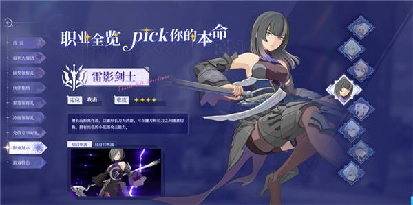 星痕共鸣内测版