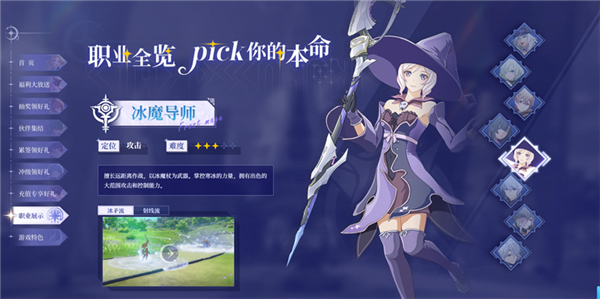星痕共鸣内测版