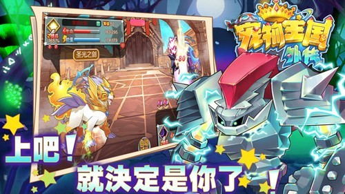 宠物王国外传微信版截图2