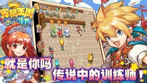 宠物王国外传微信版截图4