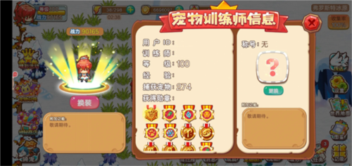宠物王国外传微信版