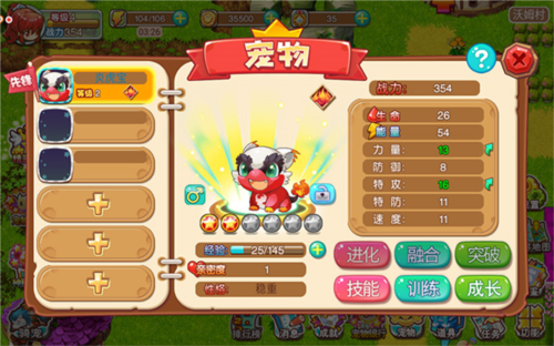 宠物王国外传微信版