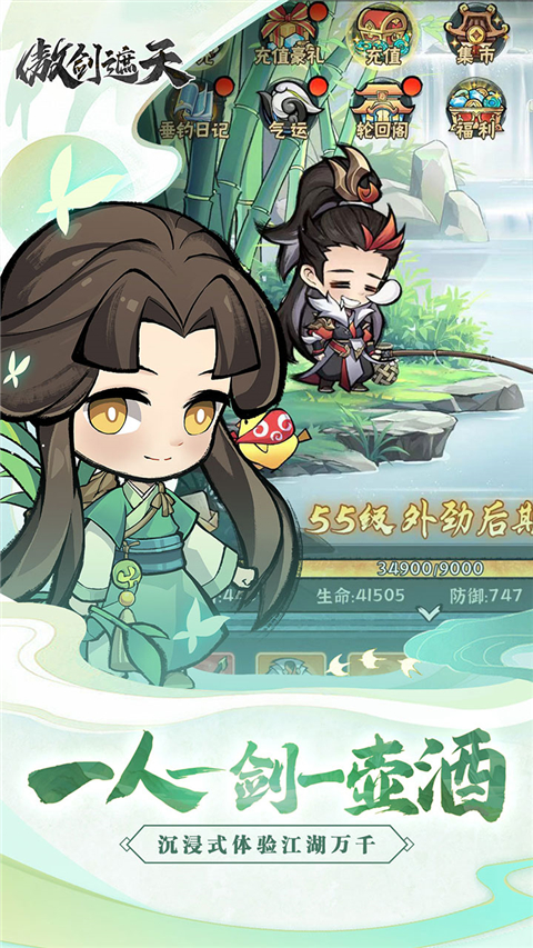 傲剑遮天(爆神装)截图5
