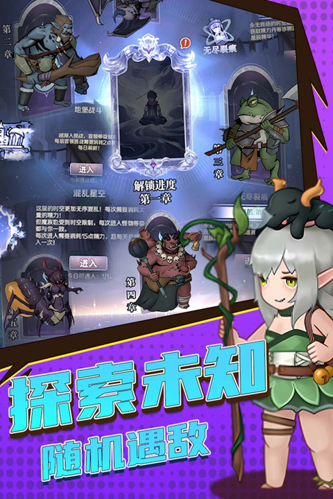 超简单的地下城截图4