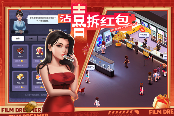 影业梦想家0.1折版最新版截图3