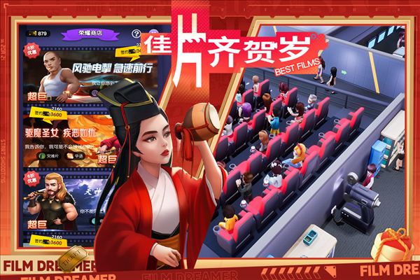 影业梦想家0.1折版最新版截图4