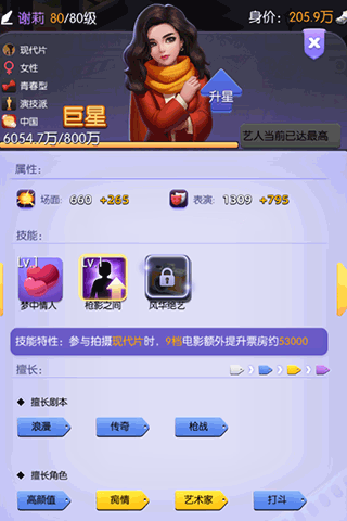 影业梦想家0.1折版最新版