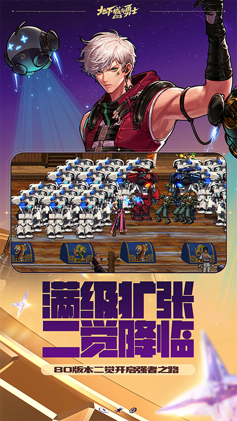 地下城与勇士起源截图1