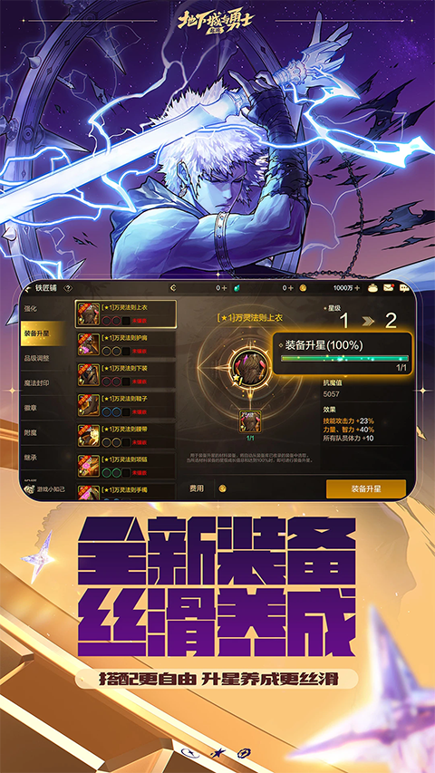 地下城与勇士起源截图2