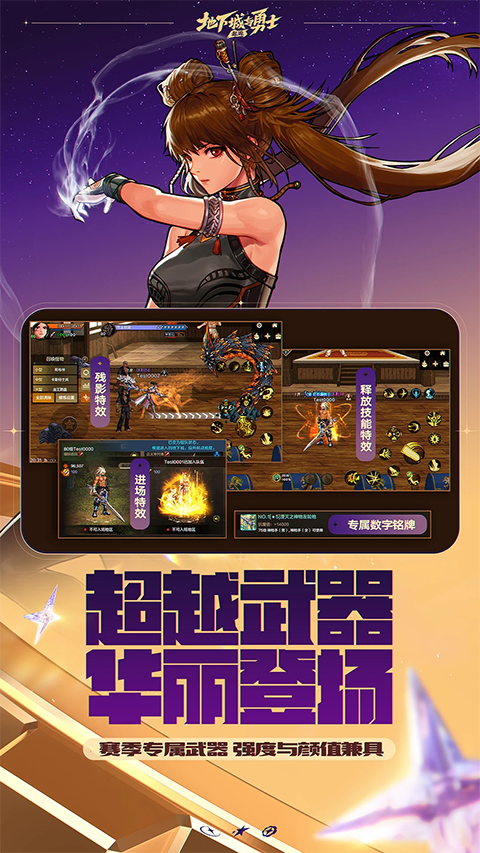 地下城与勇士起源截图3