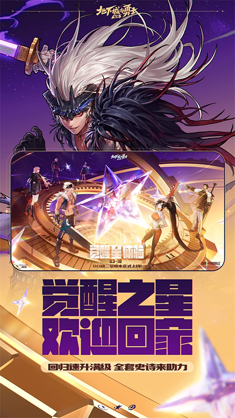 地下城与勇士起源截图4