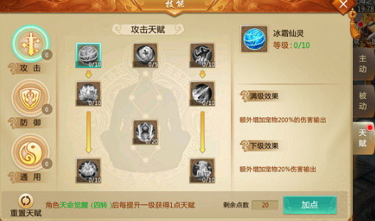 青云传0.1折扣版