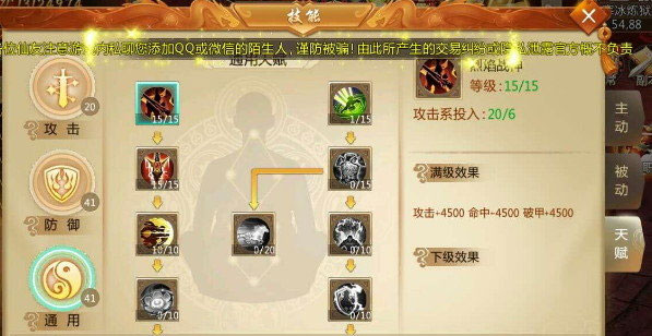 青云传0.1折扣版