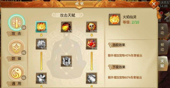 青云传0.1折扣版
