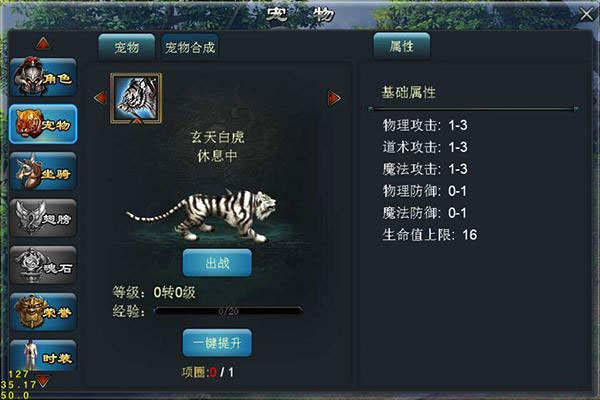 青云传0.1折扣版