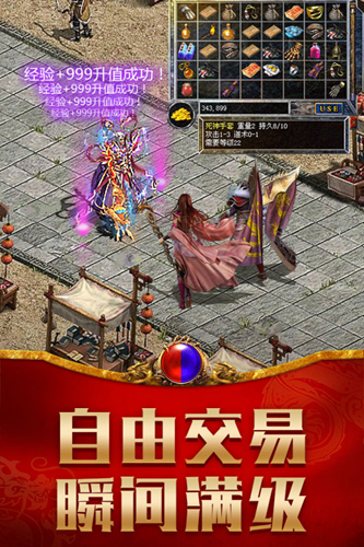 龙腾传世百度客户端截图2