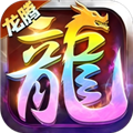 龙腾传世百度客户端