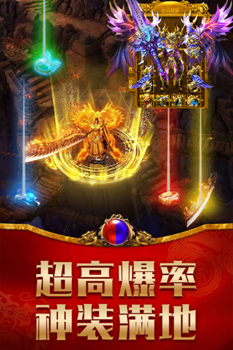 龙腾传世百度客户端截图4