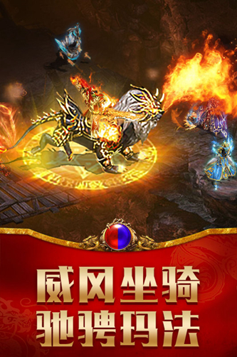 龙腾传世百度客户端截图5