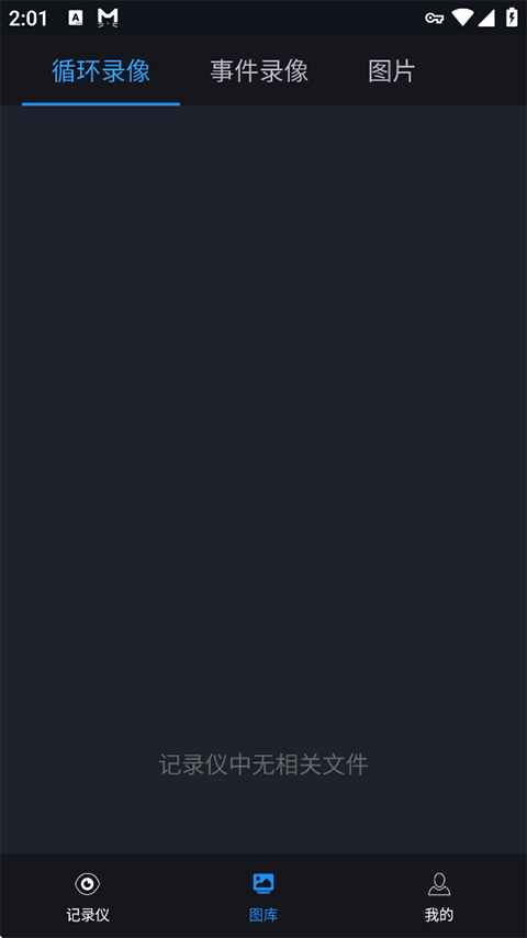 比亚迪智拍app截图1