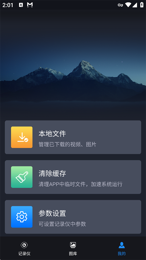 比亚迪智拍app截图4