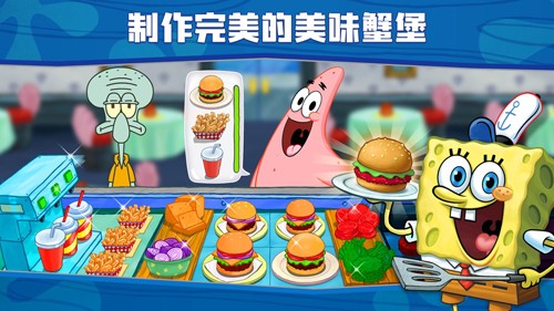 海绵宝宝大闹蟹堡王官方正版截图2
