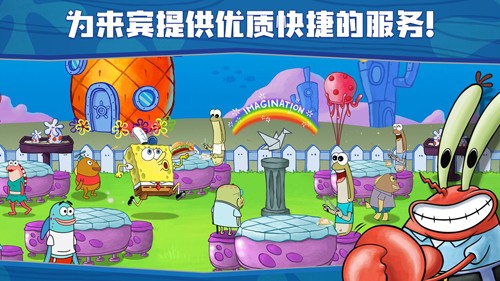 海绵宝宝大闹蟹堡王官方正版截图4