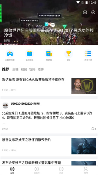 NFU玩家社区App截图1