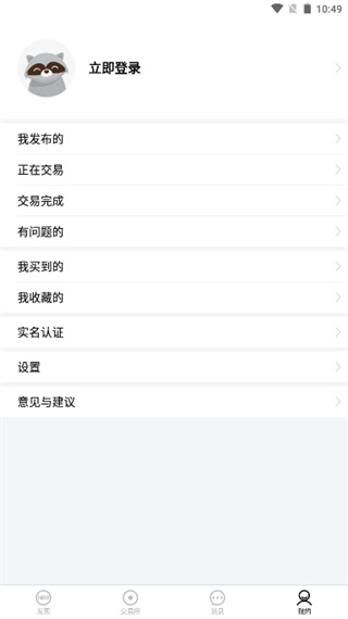 NFU玩家社区App截图3