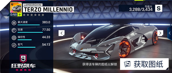 狂野飙车9原版