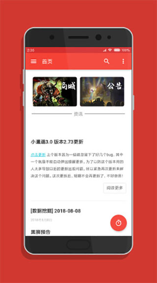 小邋遢3.0app截图1
