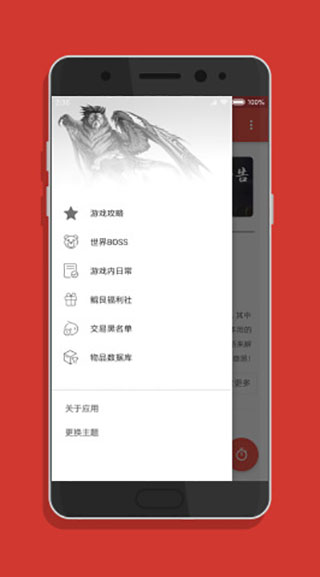 小邋遢3.0app截图2