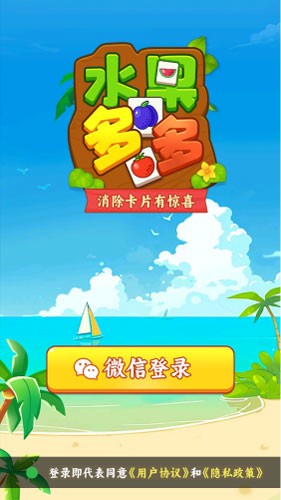 水果多多赚钱游戏截图1
