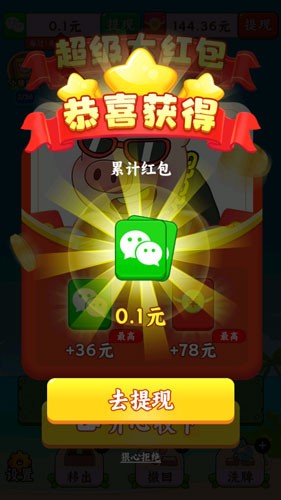 水果多多赚钱游戏截图4