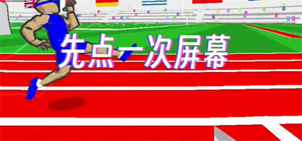 速度之星无限钻石2026版